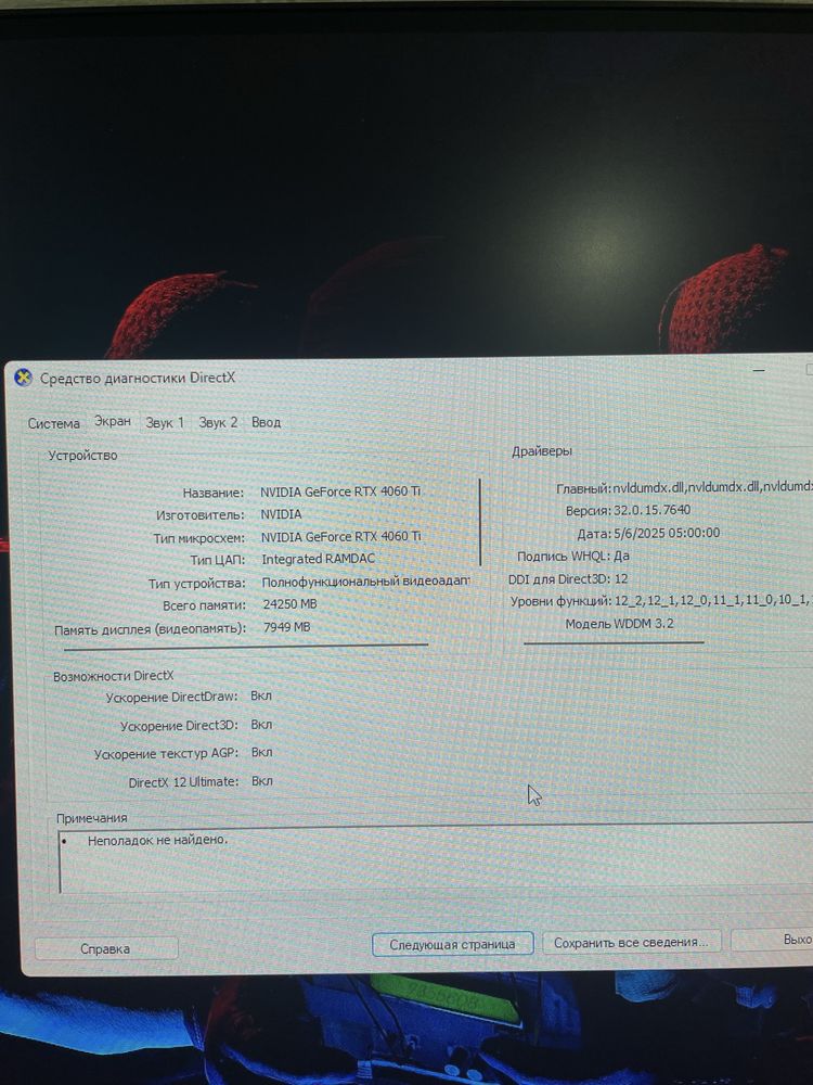 Продам Пк игровай новый