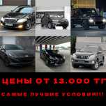 Автопрокат, Авто аренда, Авто без водителя