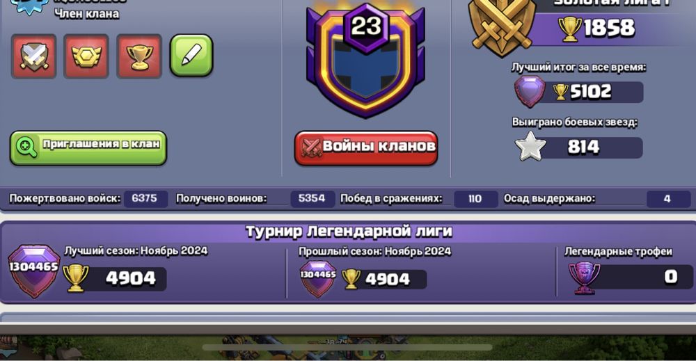 Клэш оф клэнс 14 тх фул
