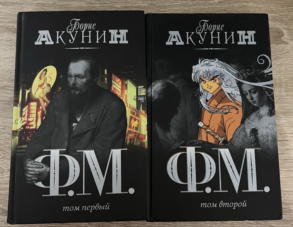 Продам книги: Акунин, Ремарк, Шекспир, Бакман, Достоевский и тд