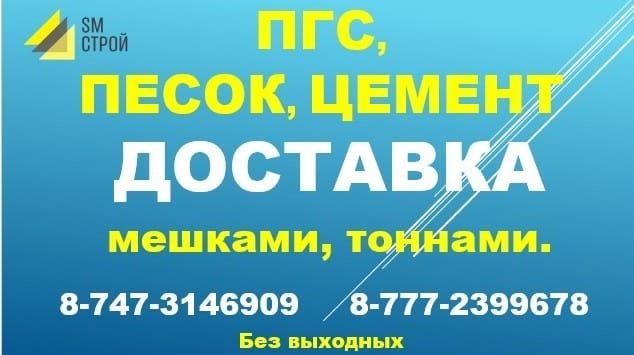 Магазин Sm Строй