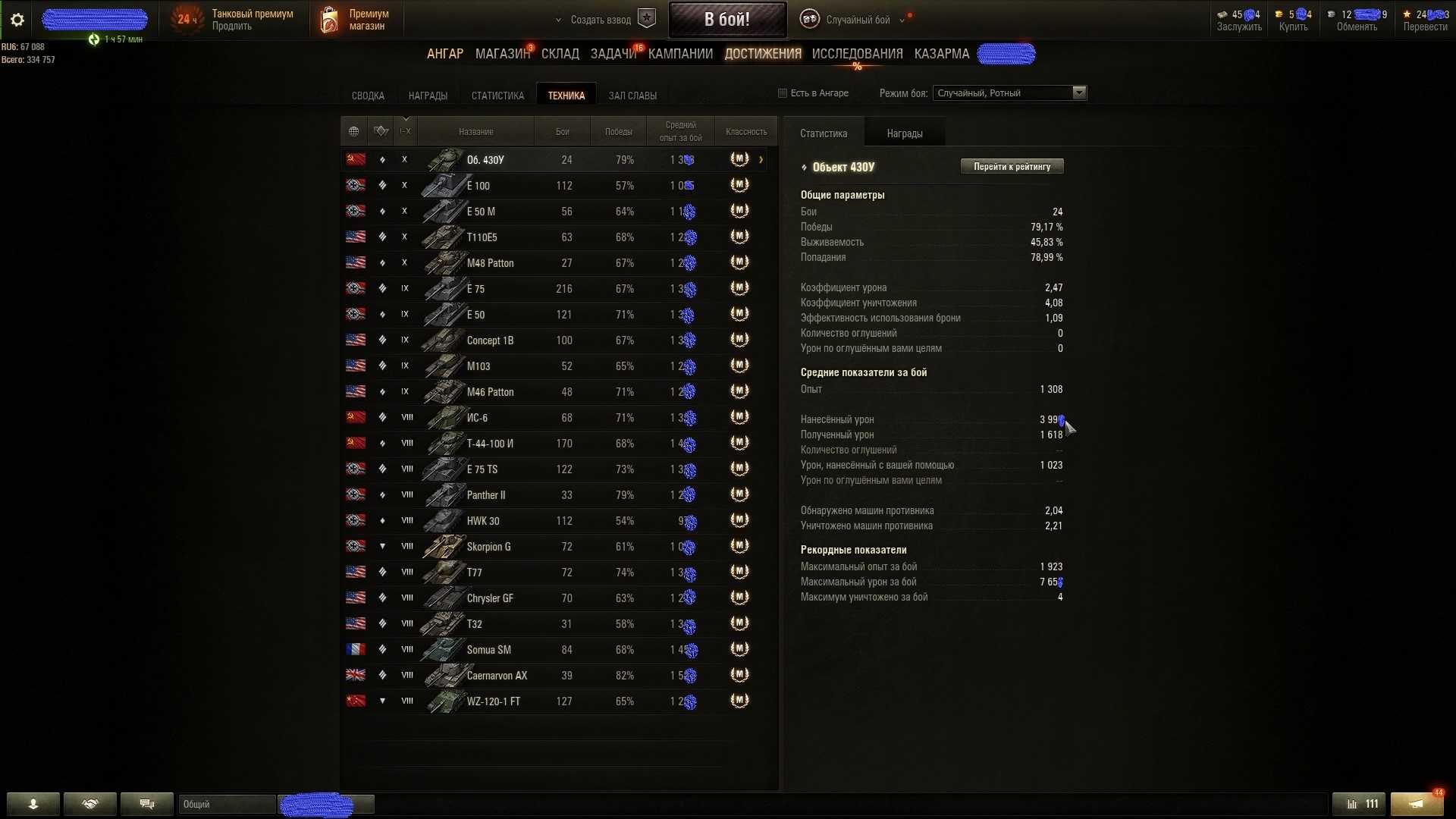 WoT это танки, один из ТОПовых в KZ !!!