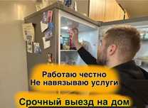 Ремонт холодильников любой сложности