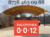 Навес. Тапчан. Ворота. Қақпа. Забор. Калитка. Дарбаза. Варота.Решетки