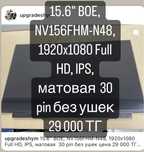 Оригинал новая матрица экран 15.6 NV156FHM FullHD,IPS