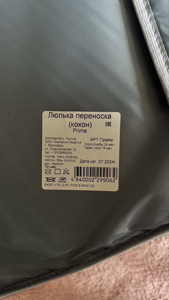 Сумка-переноска для новорожденного от 0 мес