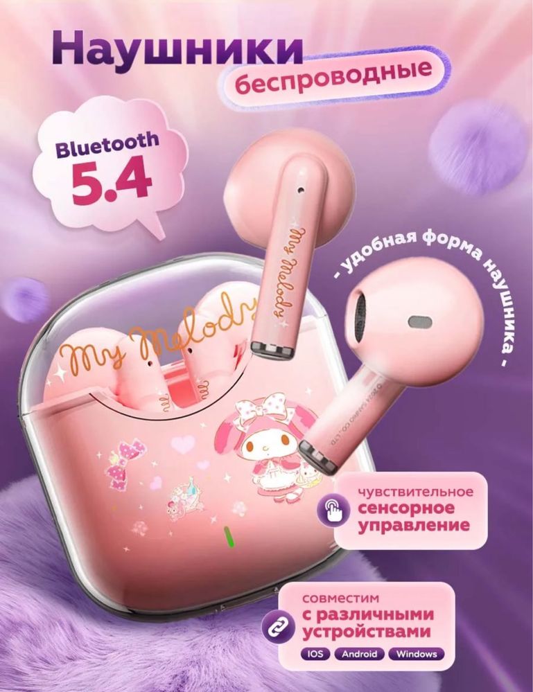 Беспроводные наушники детские Куроми