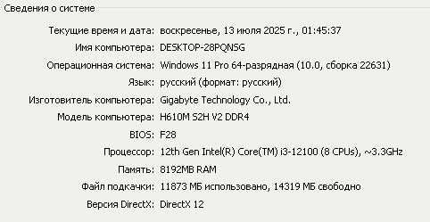 Core i3 12 того поколения  комплект