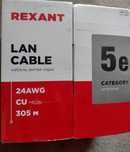 Продам кабель сетевой UTP 305м. Cat 5e
