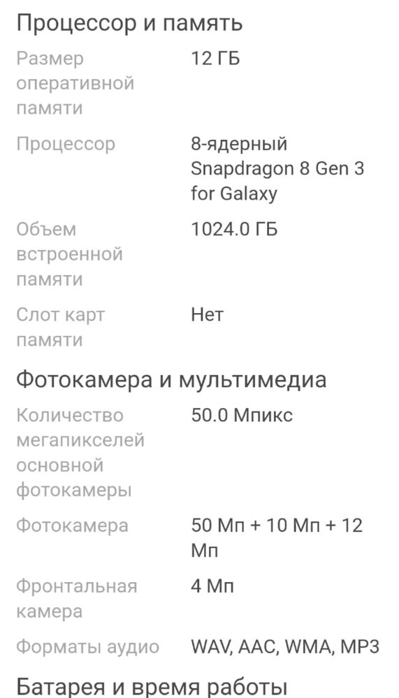 Samsung Galaxy Z Fold6 1Tb Фолд6 1 терабайт