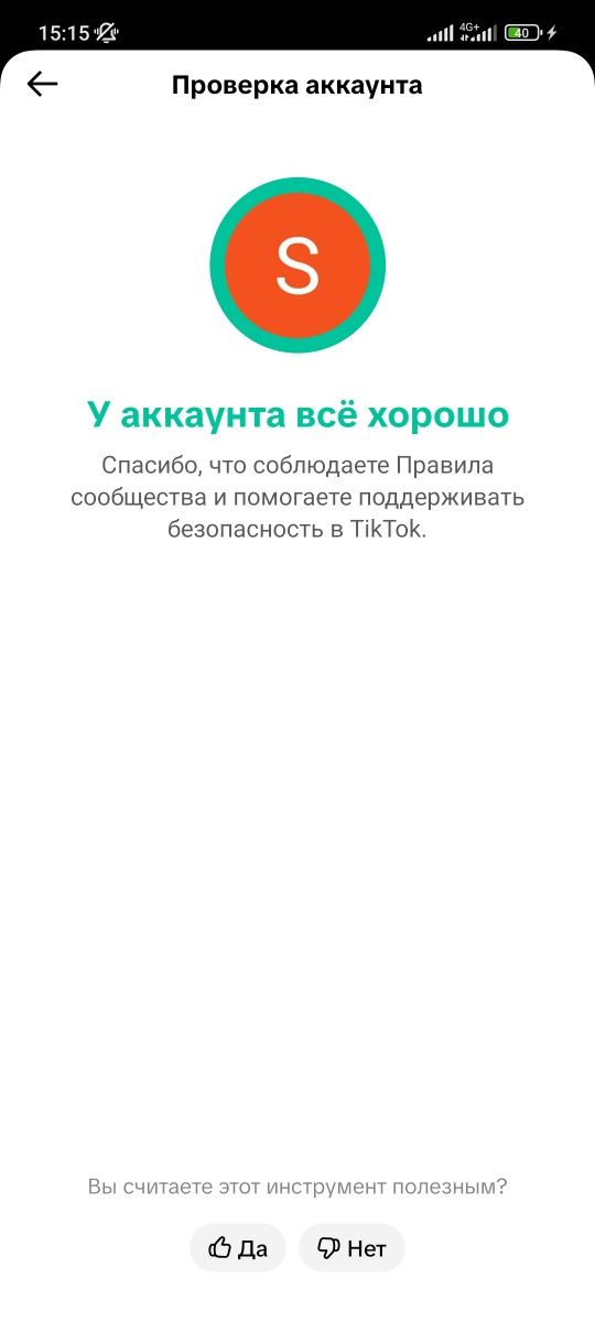 монетизация Тик Ток аккаунт