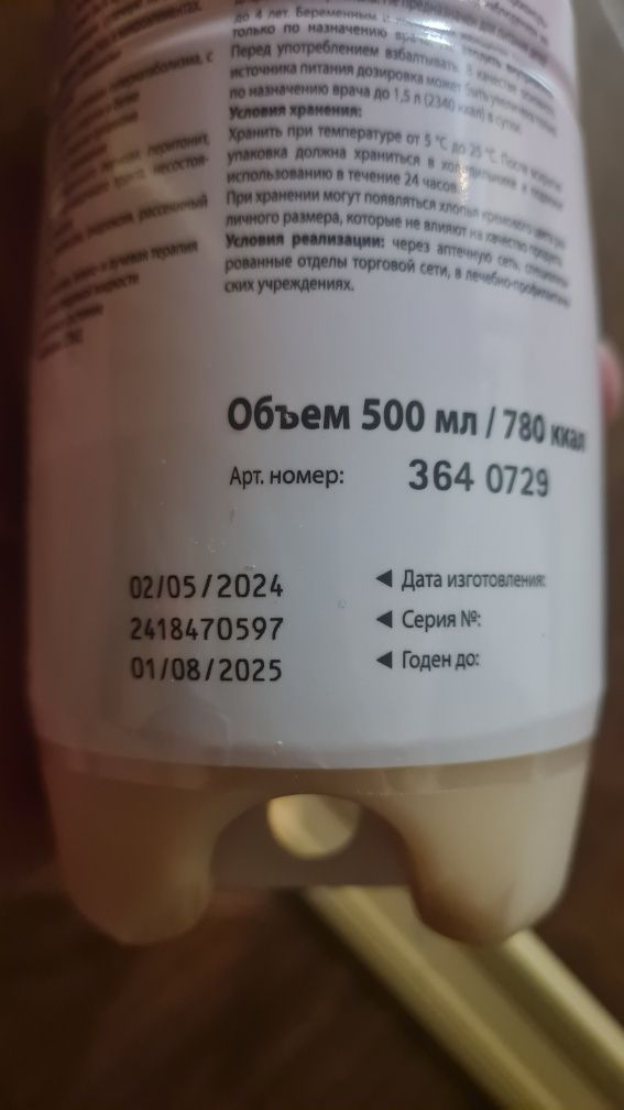 Нутрикомп энергия файбер ликвид (зондовое питание)