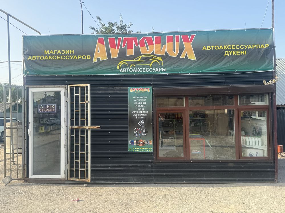 Срочно продам бутик