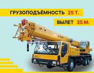 Автокран, кран китаец к 2, К 5