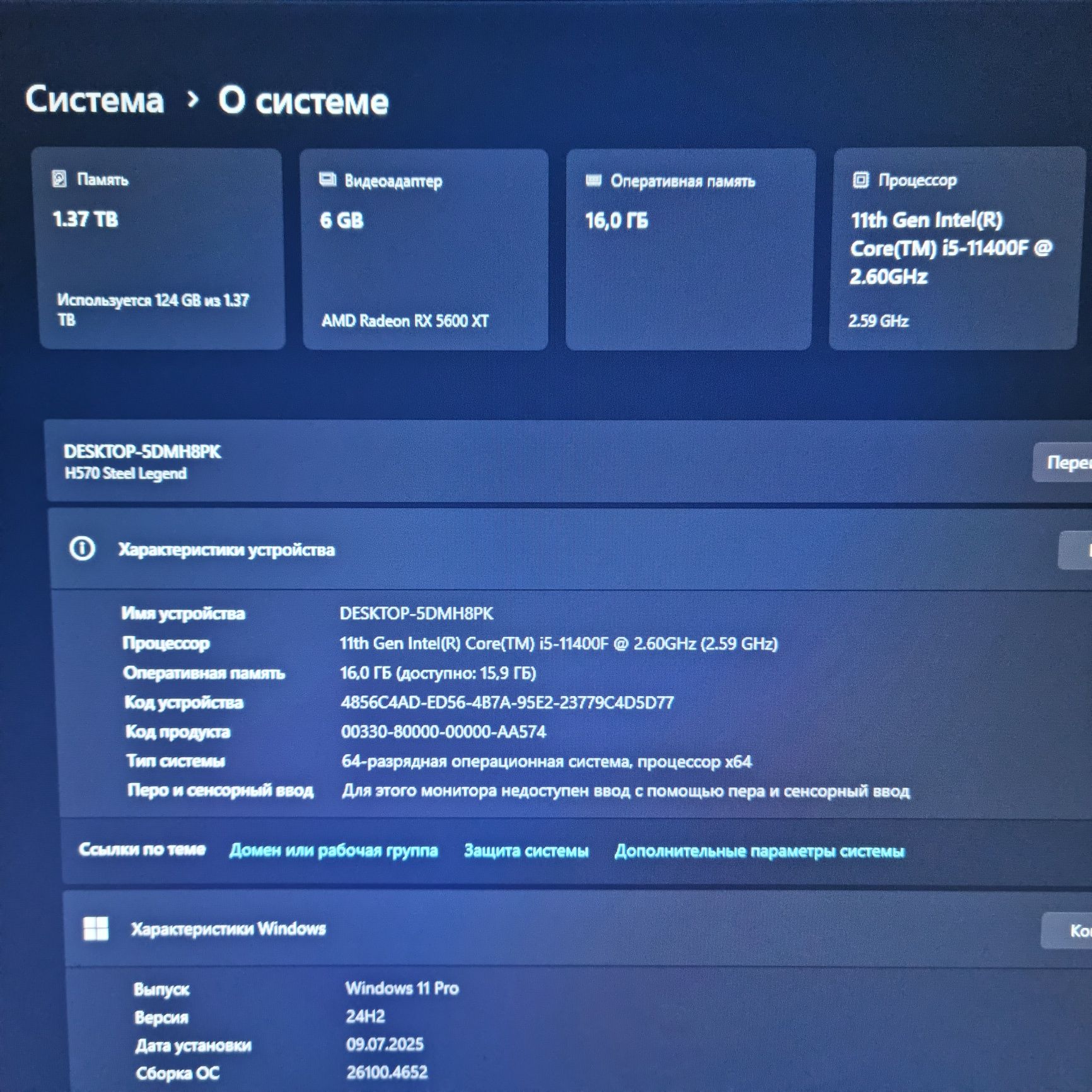 Продаю Сетап Компьютер