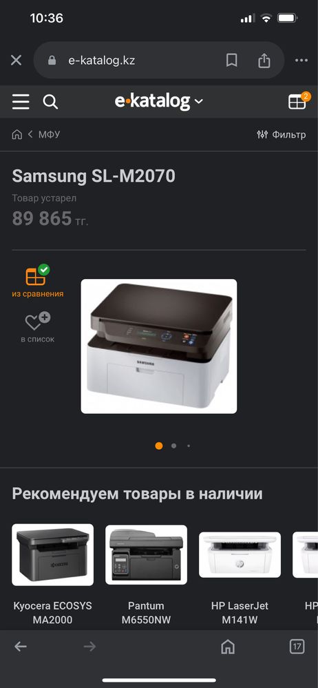 Продам принтер Samsung SL-M2070