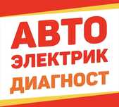 Автоэлектрик замыкание диагностика