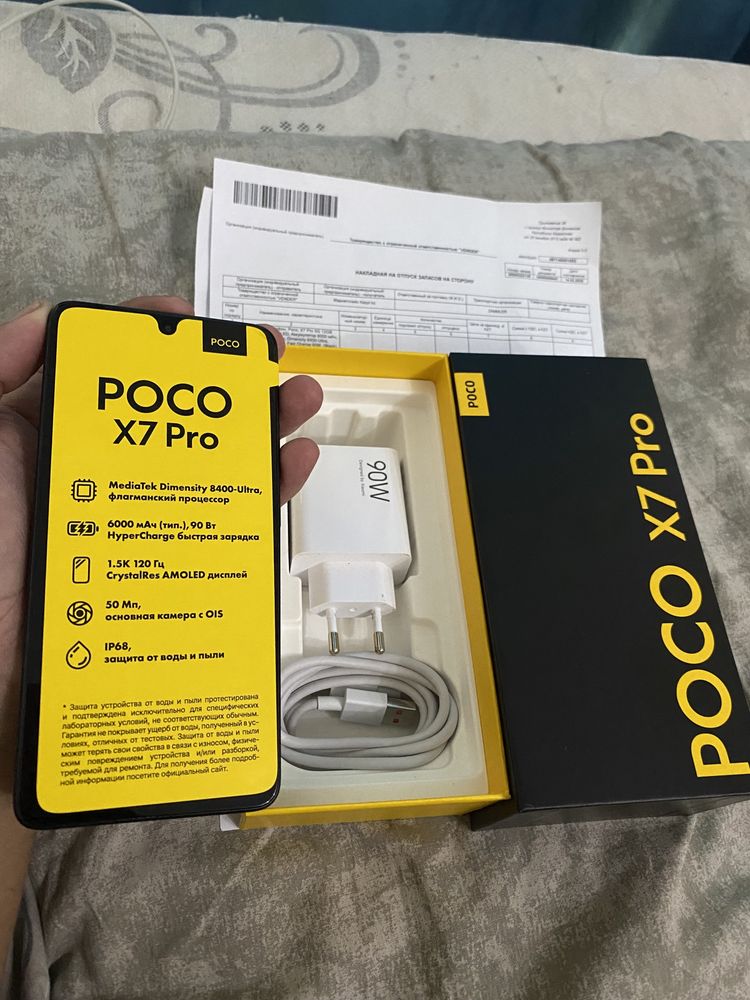 Poco. X7 pro.  12/512