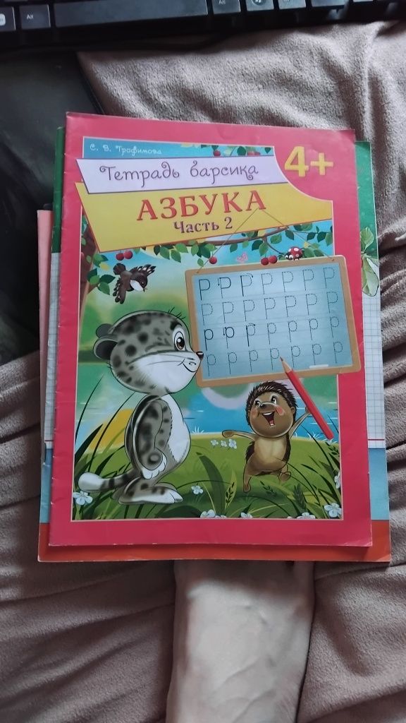 Продам прописи для дошкольников тренировочные