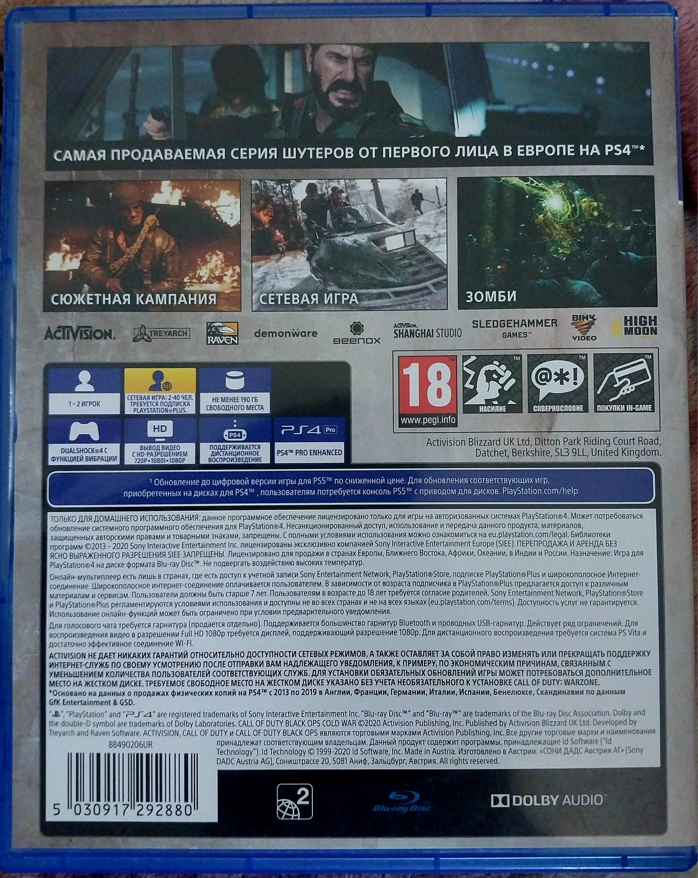 Продаю call of duty на пс 4