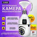 Камера видеонаблюдения, видеоняня Wi-Fi двойная