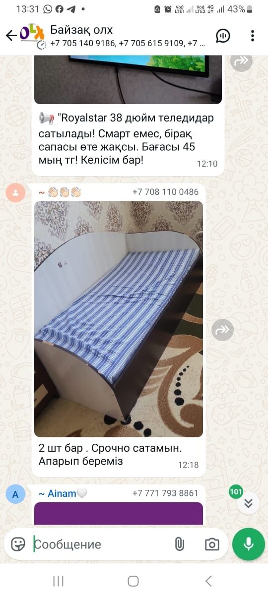 Кровать детский.