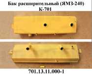 Бачок расширительный К700 К701