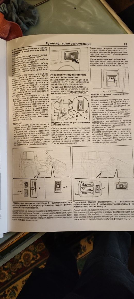 Руководство по ремонту Прадо 90