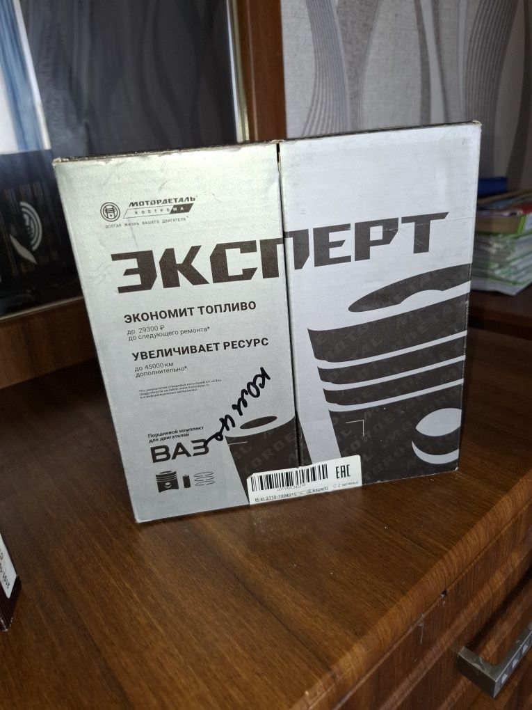 Продам новый поршневые кольцы на ВАЗ новый