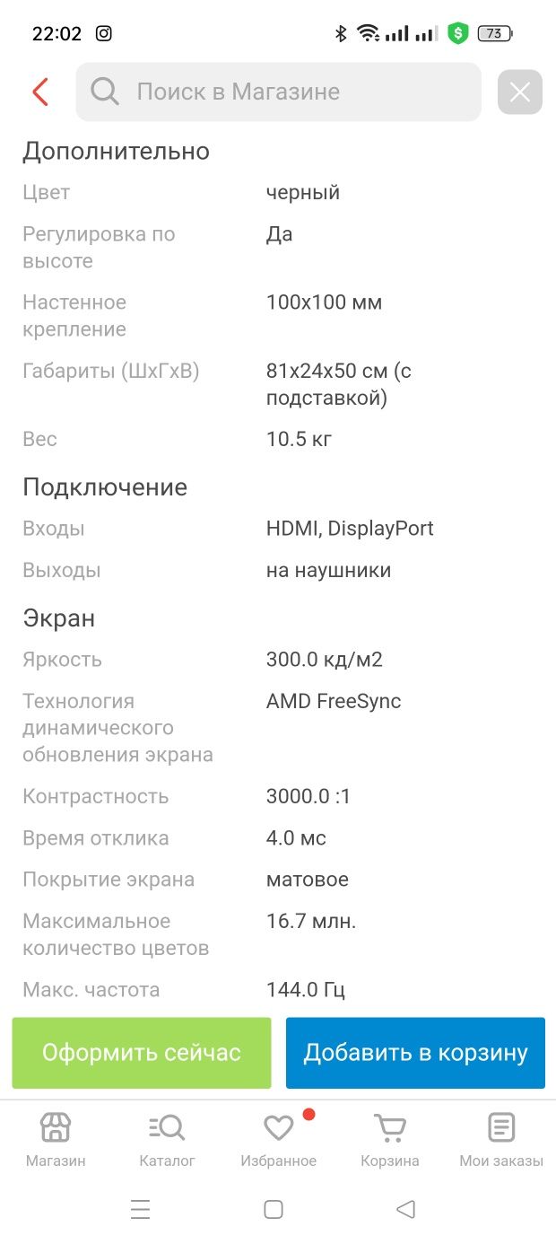 Продам Монитор Xiaomi Mi Curved Gaming XMMNTWQ34 черный