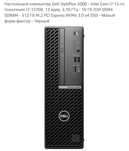 Продам компьютер dell