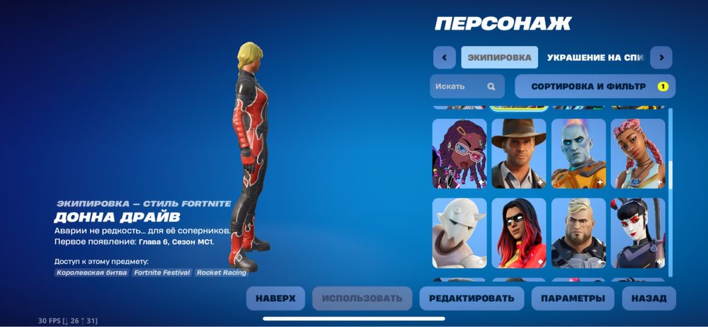 Аккаунт Fortnite