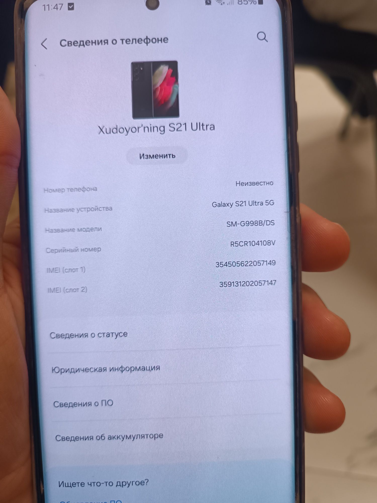 Samsung S 21 ultra 5 G  Iphone Абмен или дап