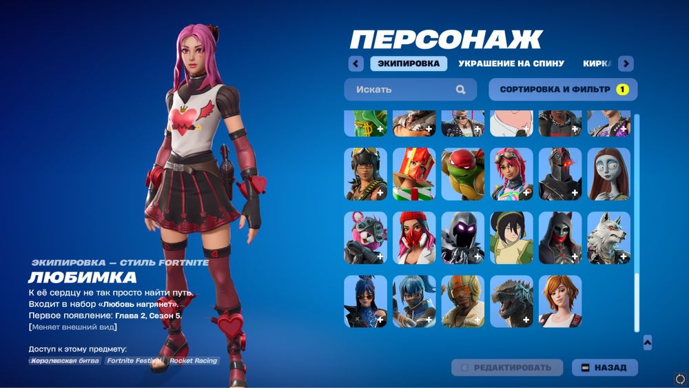 аккаунт Fortnite