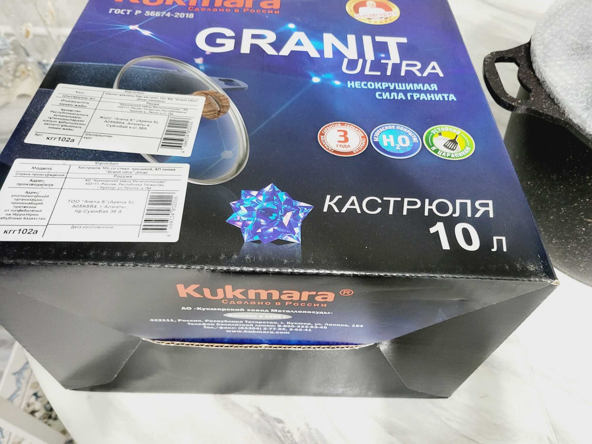 Кастрюля 10л со стекл. крышкой,  "Granit ultra" (Original)