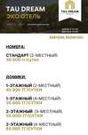 База отдыха Алматы за городом Чистный воздух и тишина