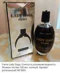Modern muse Lauder Lady GAGA
