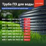 Полиэтиленовые трубы