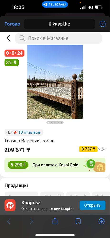 Тапчан топчан в идеальном состоянии