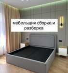 Сборка мебели. Мебельщик. мебелшик. мебельчк. Мебел сборшик сборки
