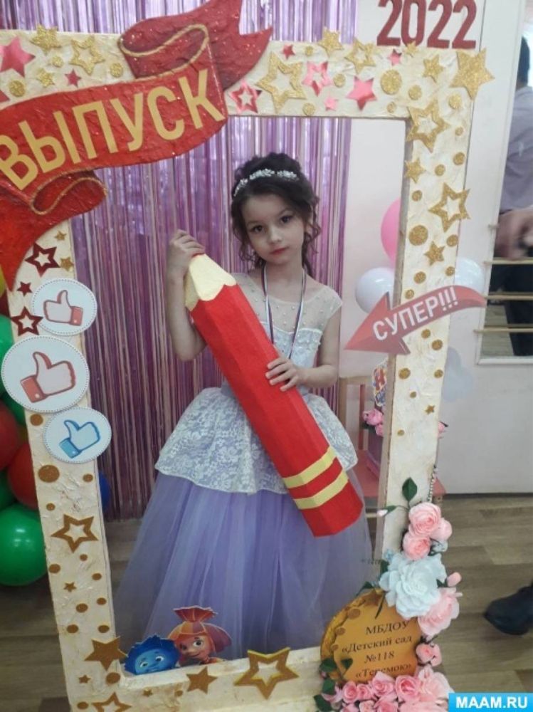 Фоторамки для фотосессии