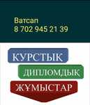 Рефераттар рефераты