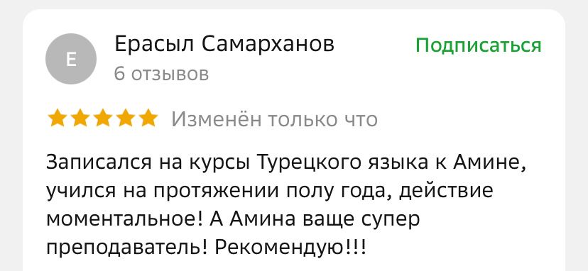 Англиский и Турецкий для детей и взрослых с нуля!