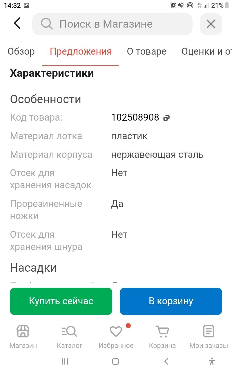 Мясорубка электрический рабочий продам г Жаркент
