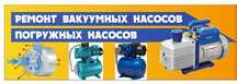РЕМОНТ, водяных насосовЗаточка ,