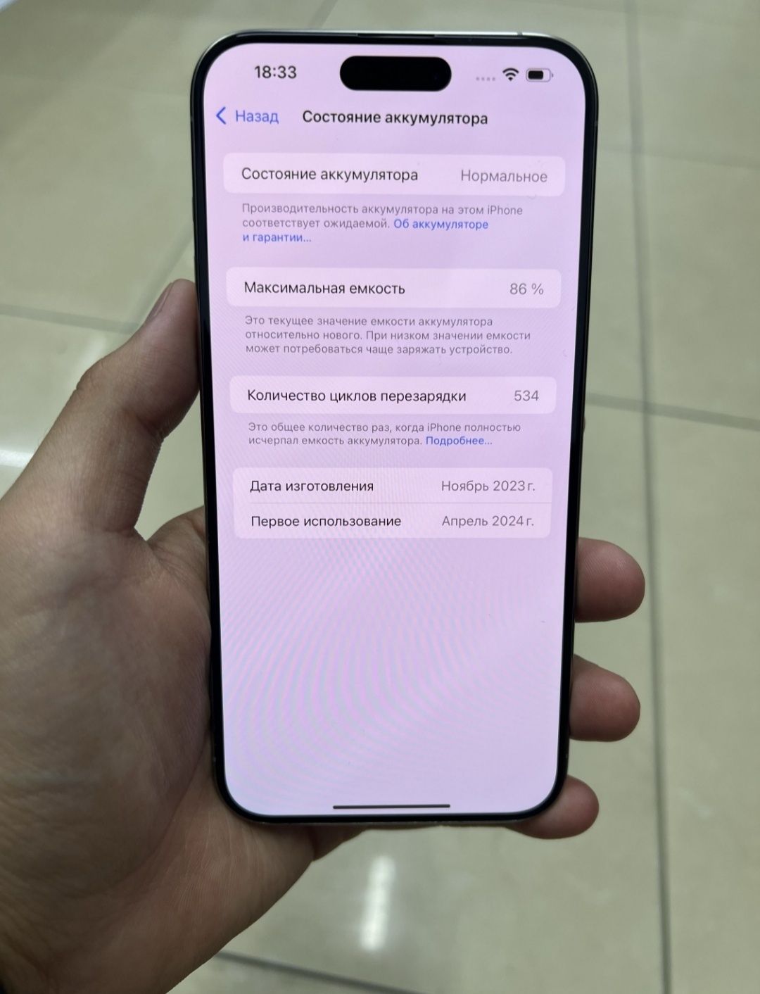 Продам айфон 15 про мах титан 1 тб