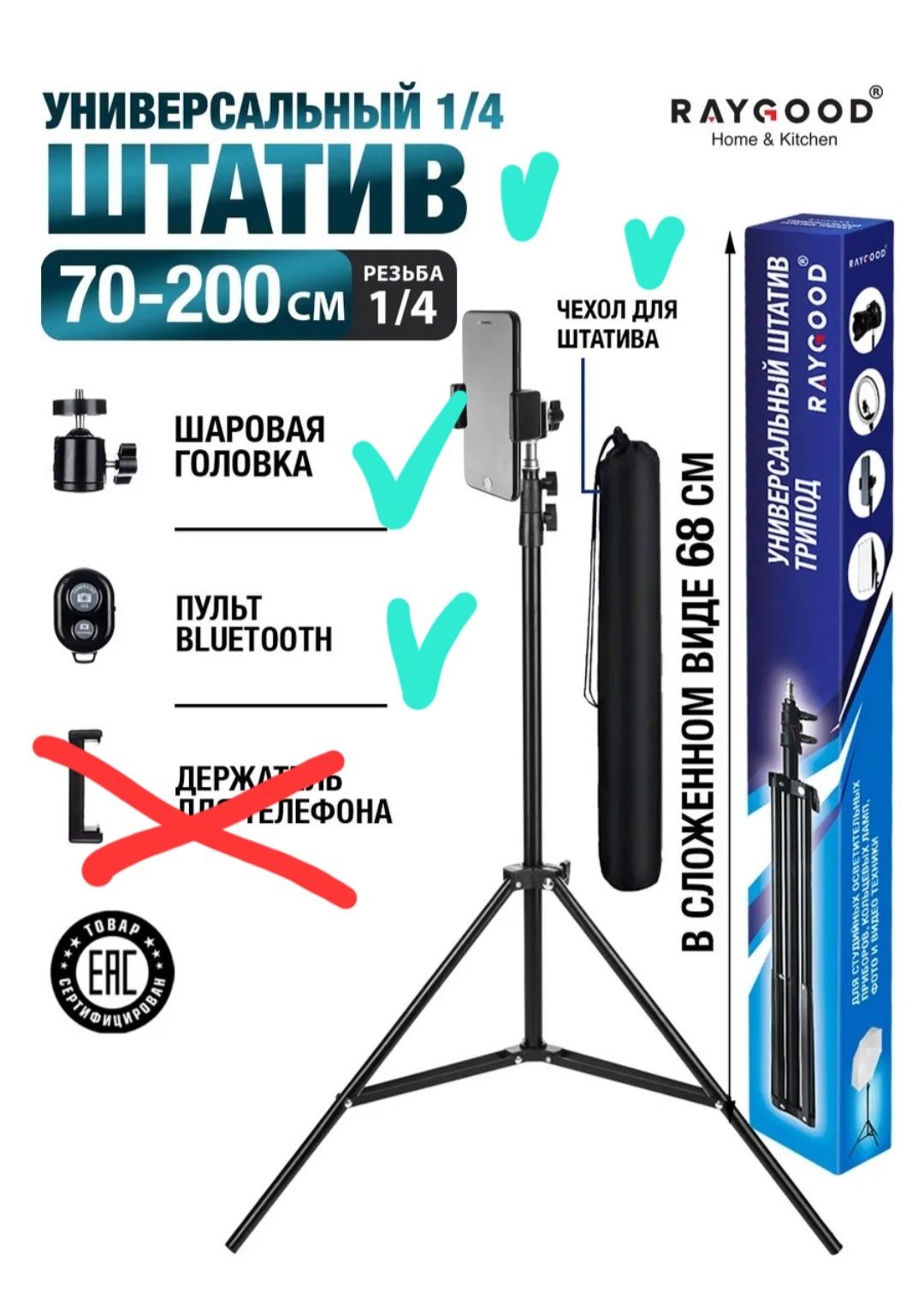 Напольный Штатив