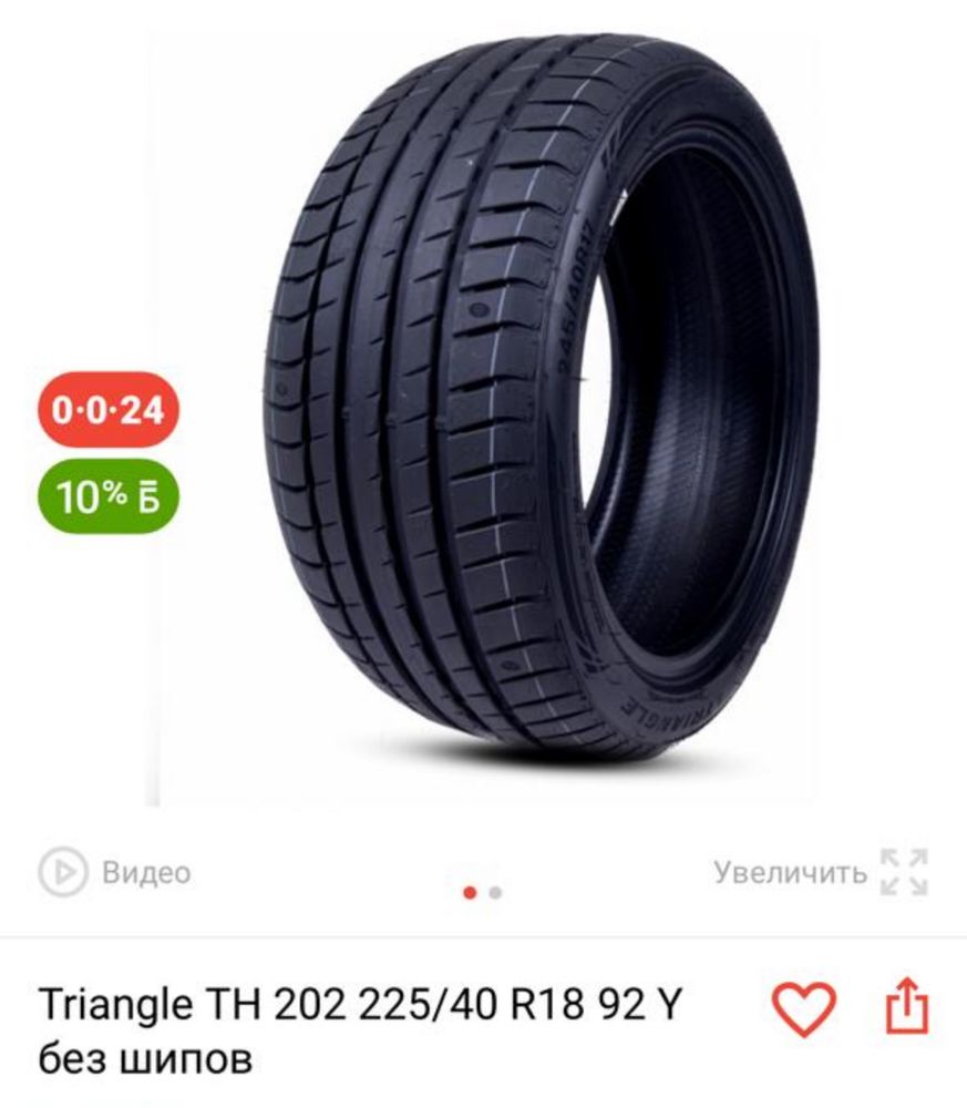 Комплект колес BBS 18” с резиной Triangle 225/40 R18