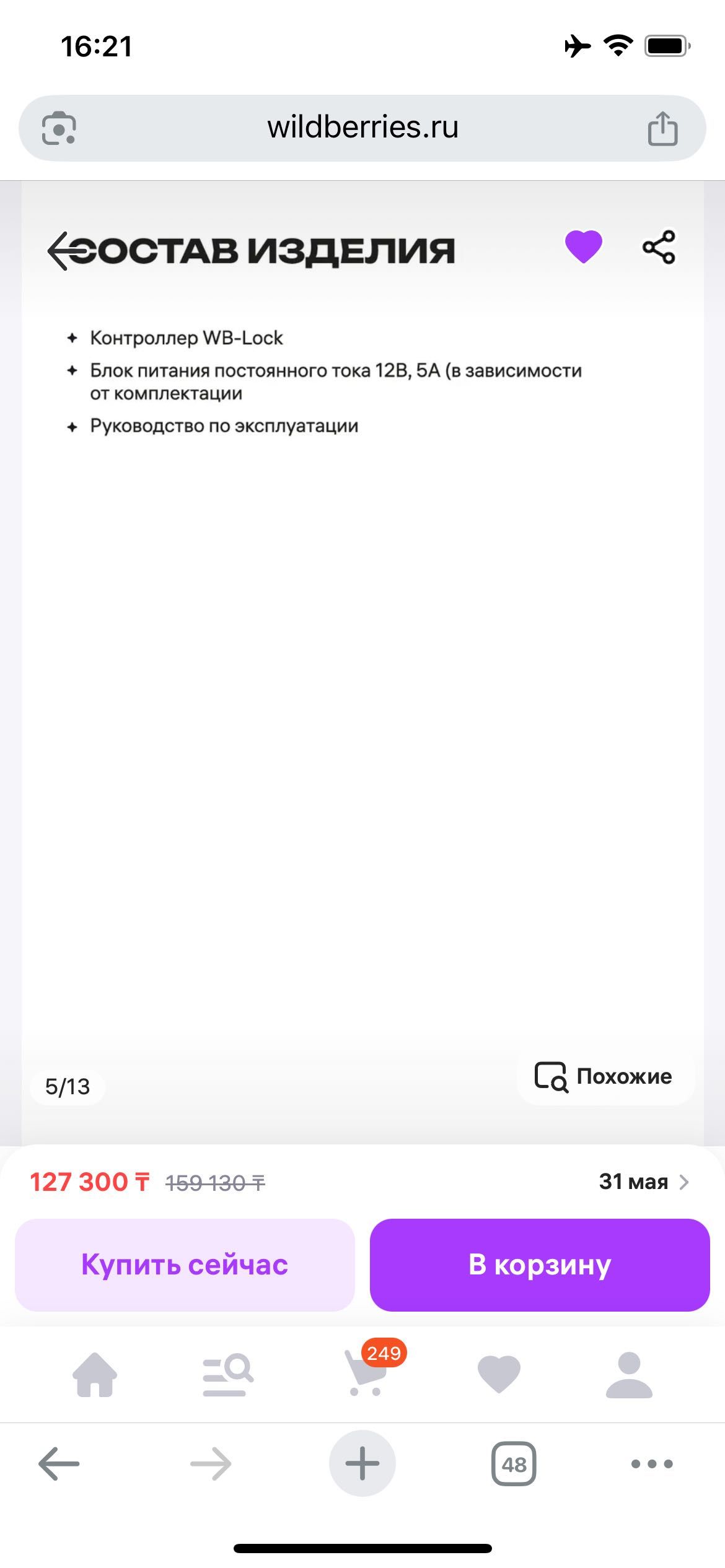 Контроллер Новый