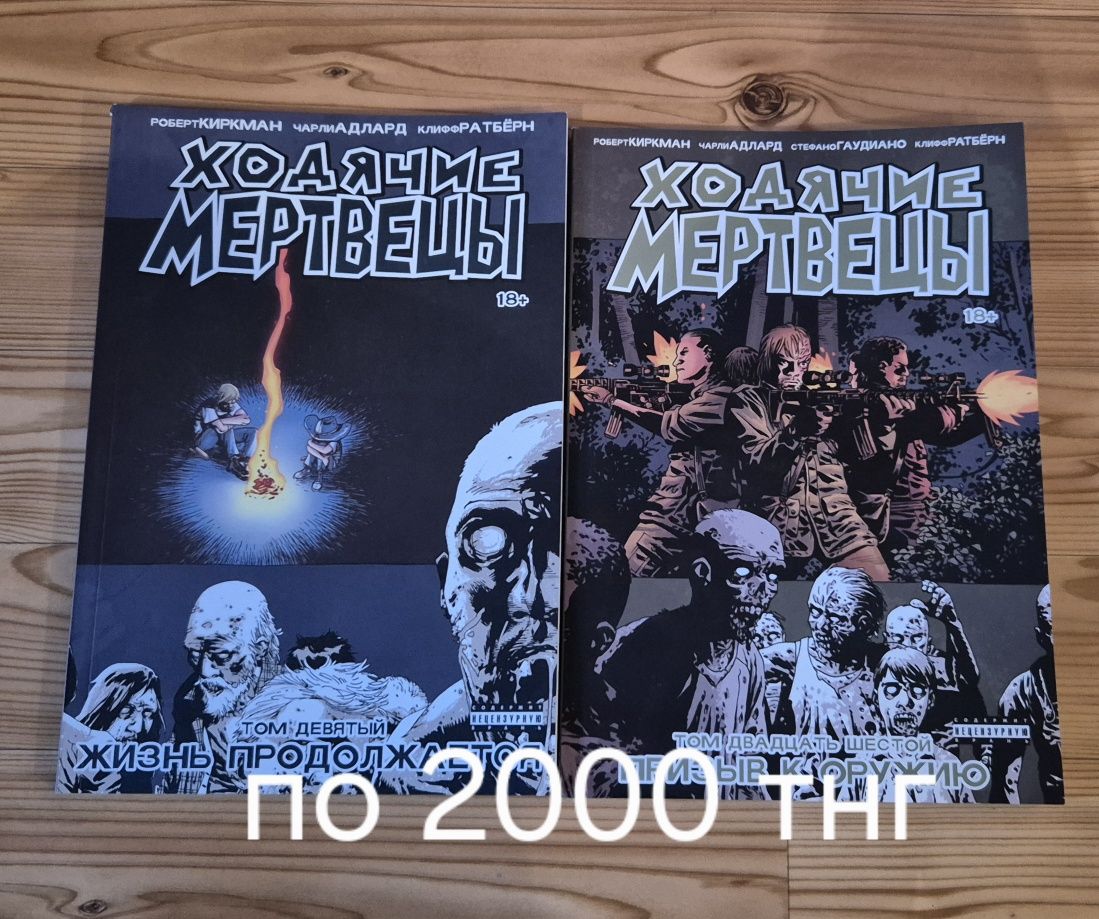 Продам Комиксы в отличном состоянии